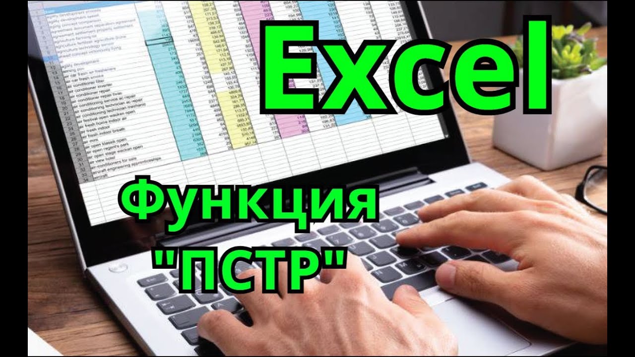 Функция 