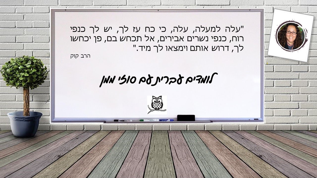 הבנה והבעה-לומדים עברית עם סוזי ממן