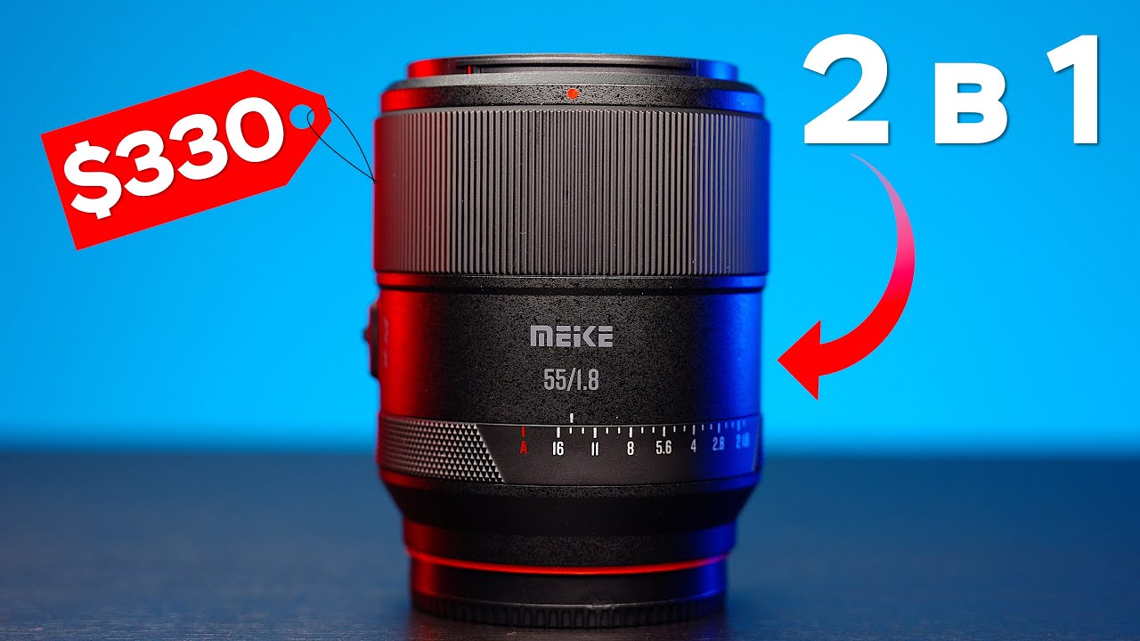 Sony Zeiss ПОДВИНЬСЯ! Meike 55mm f1.8 Pro Обзор