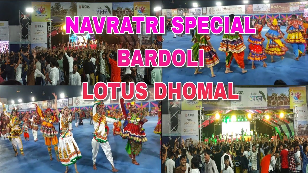 || NAVRATRI SPECIAL || BARDOLI ||LOTUS DHOMAL || નવરાત્રી મહોત્સવ || બારડોલી ||