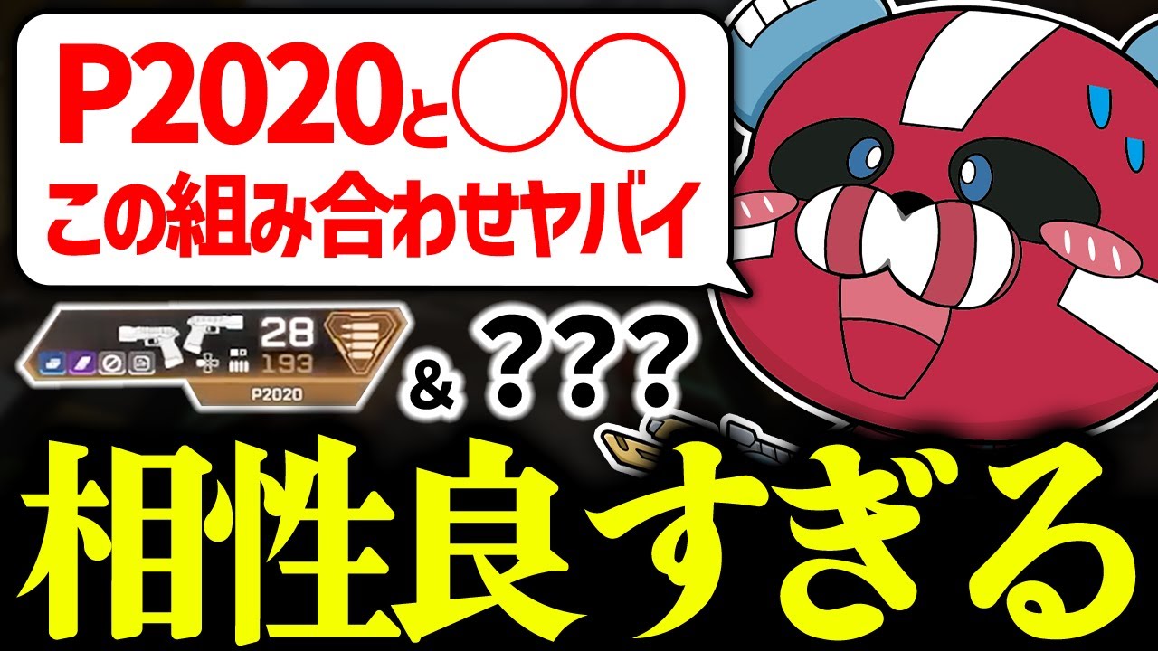 P2020と相性の良いレジェンドの話をする1tappy &times; CHEEKY【CHEEKY切り抜き】