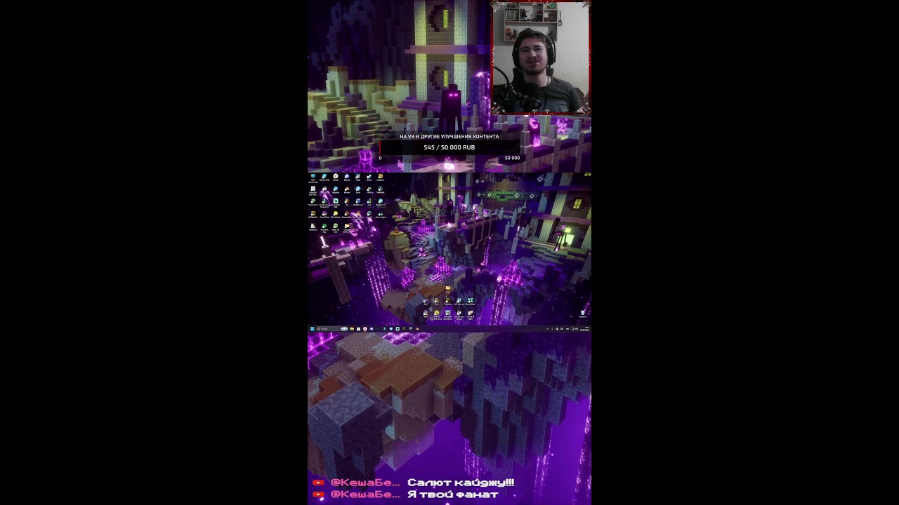 Ночьной - дневной ⁅|⁆ Мне не спиться + общаемся LIVE🎥. #game #stream #minecraft (Portrait)