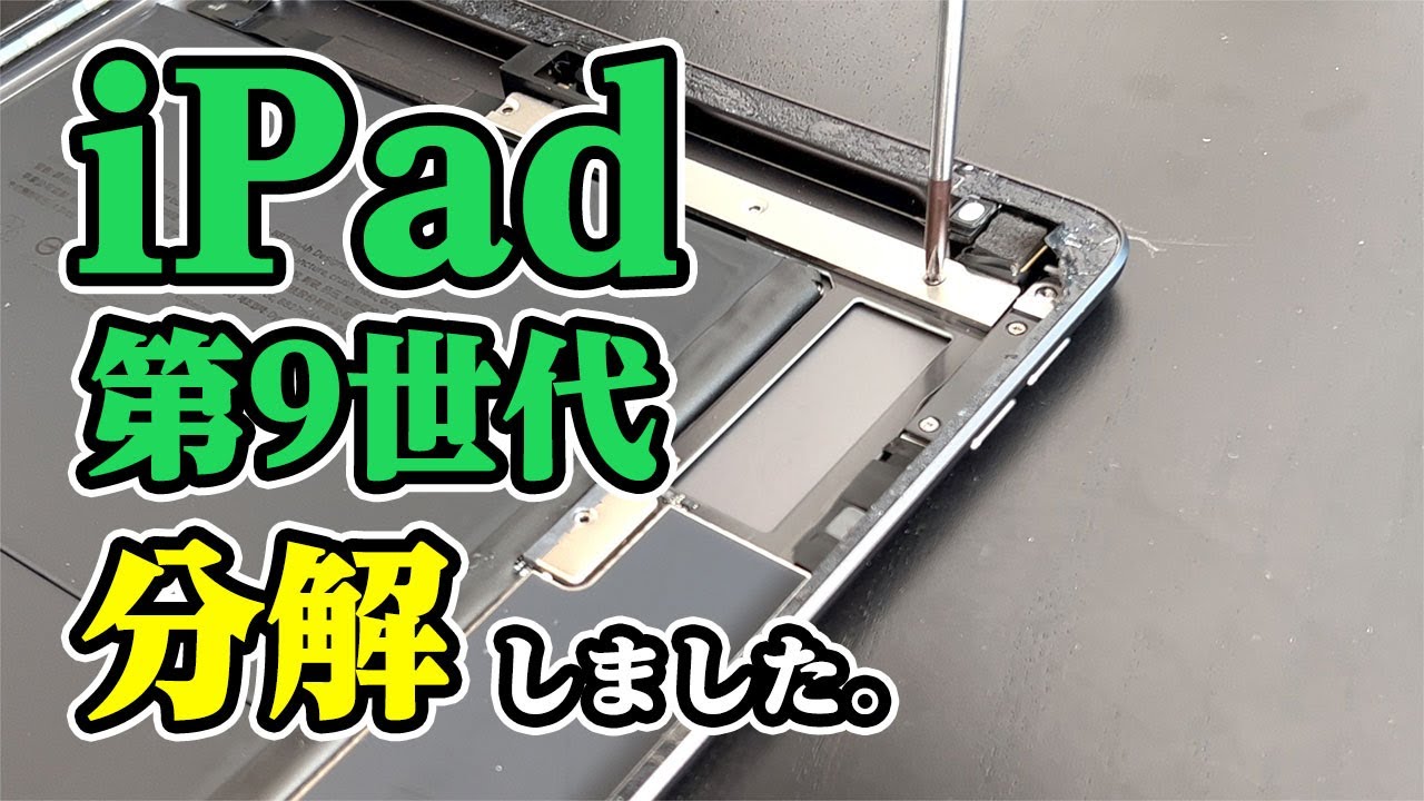 iPad 9th Gen A2602 Teardown | Battery, Display, and Repair Guide