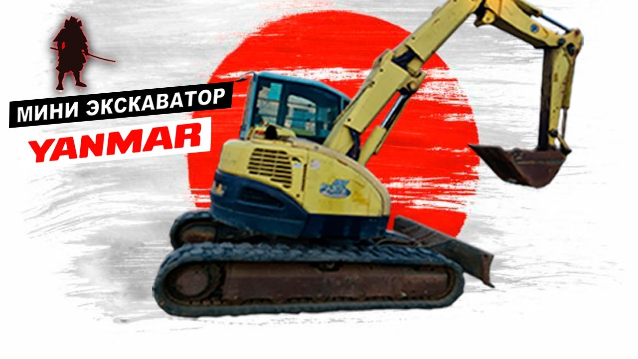 Японский мини экскаватор Yanmar B7 5A