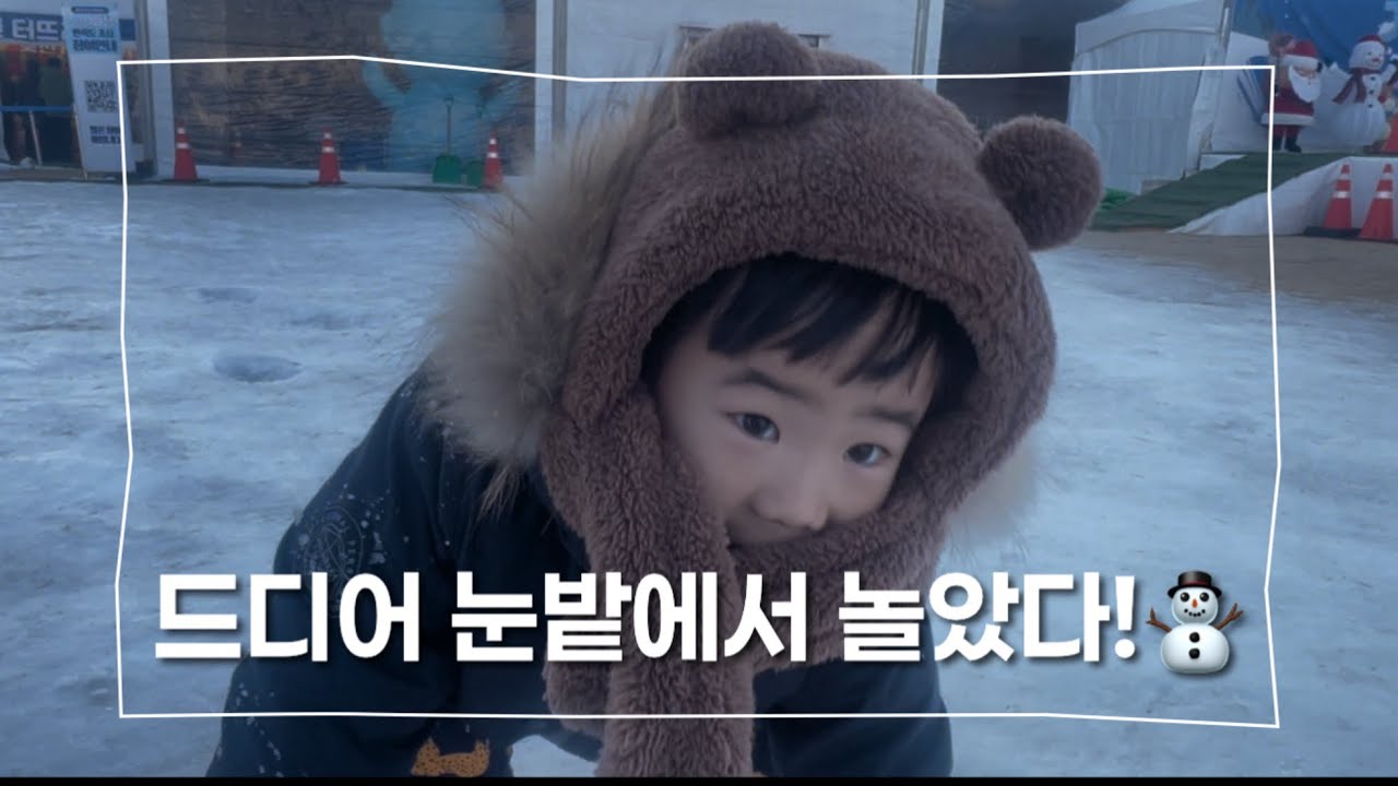 겨울엔 눈놀이지!