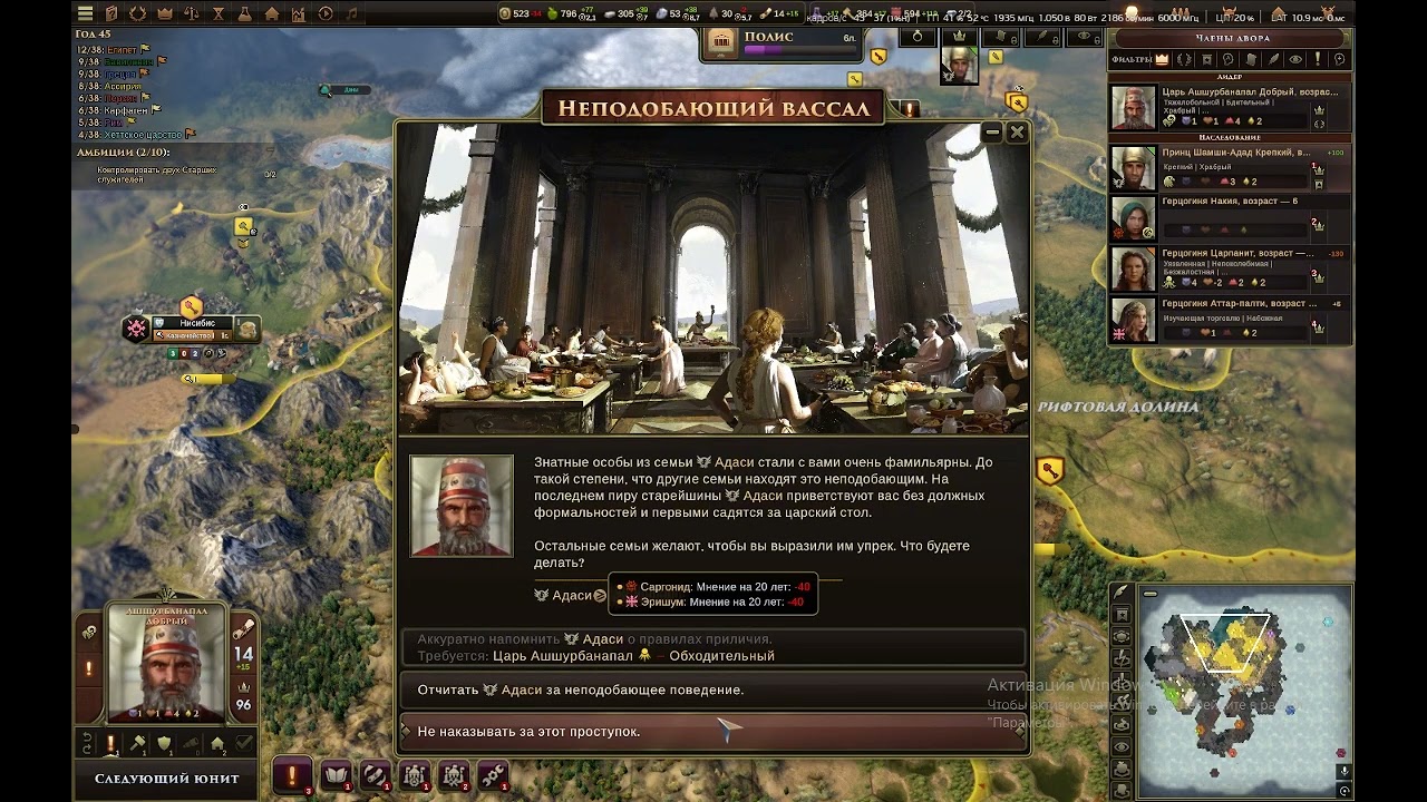 Прохождение за Ассирию Old World №9
