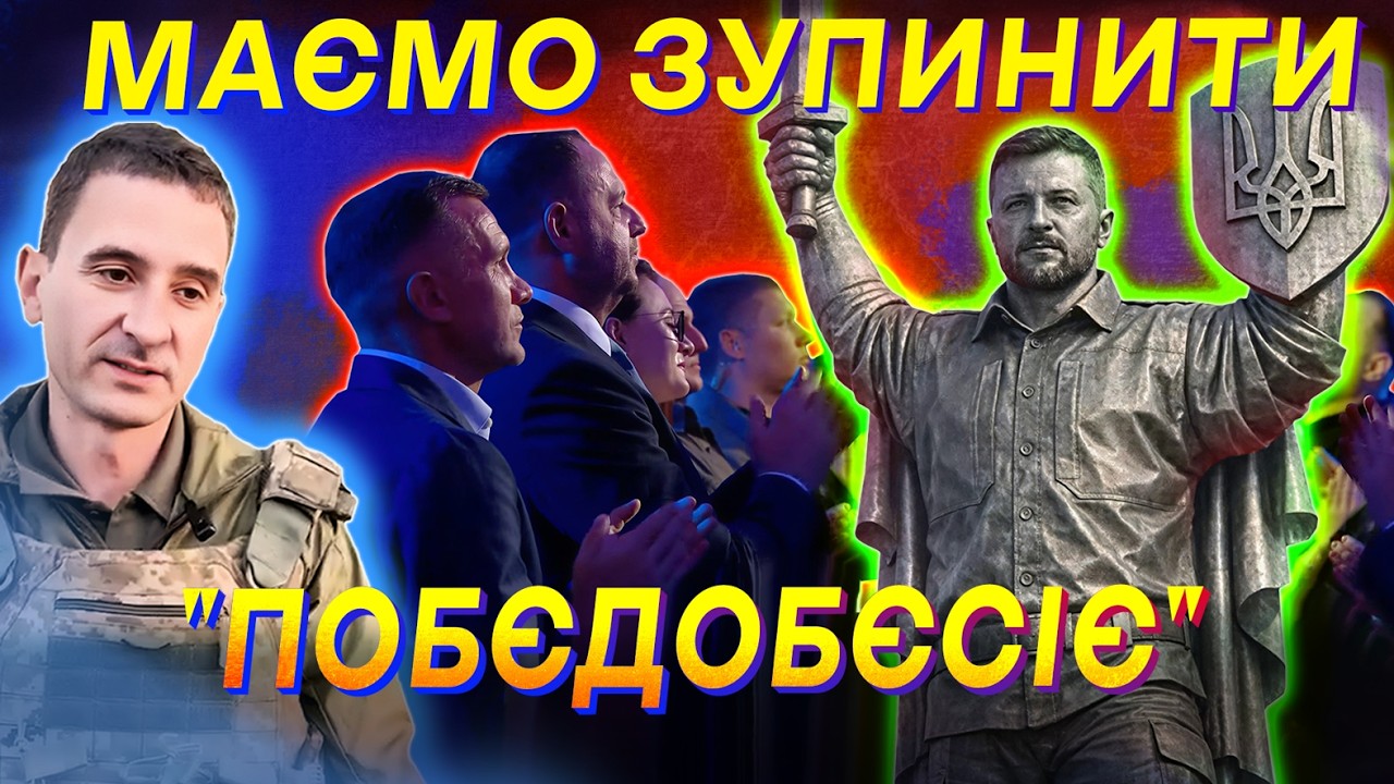 🛑ДРОНИ Зеленського США НЕ ПОТРІБНІ | Скільки МОБІЛІЗОВАНИХ реально ВОЮЄ | Справжня МЕТА БРОНЮВАННЯ