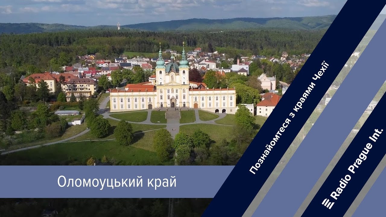 Познайомтеся з краями Чехії: Оломоуцький край
