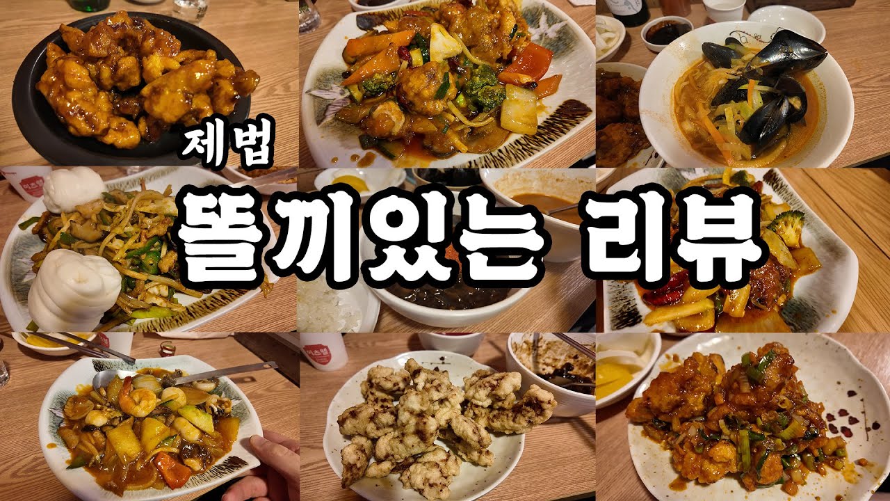 사장님이 미쳤고 나도 미쳤던 그 중국집...