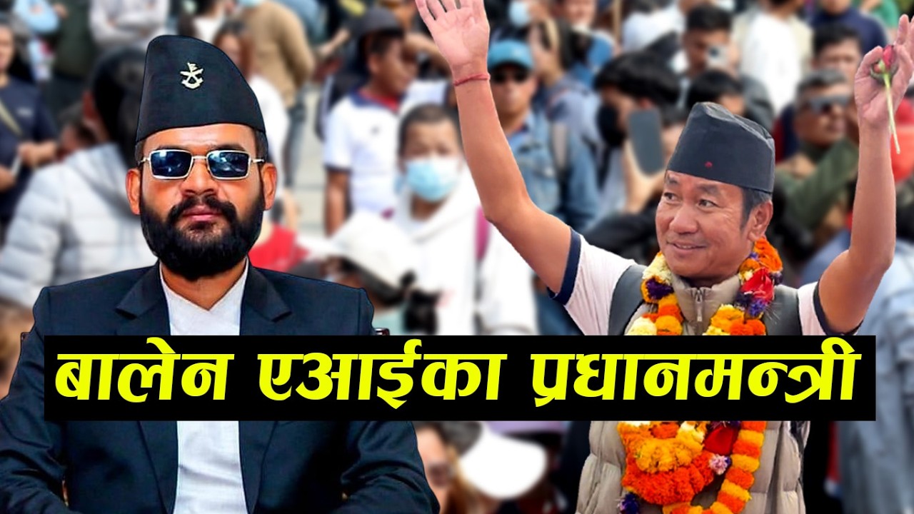 हर्कको काठमाडौंमा गर्जन अबको सरकार श्रम संस्कृतिको,बालेन र पुरानालाई भोट हालेर नपछुताउनु Harka