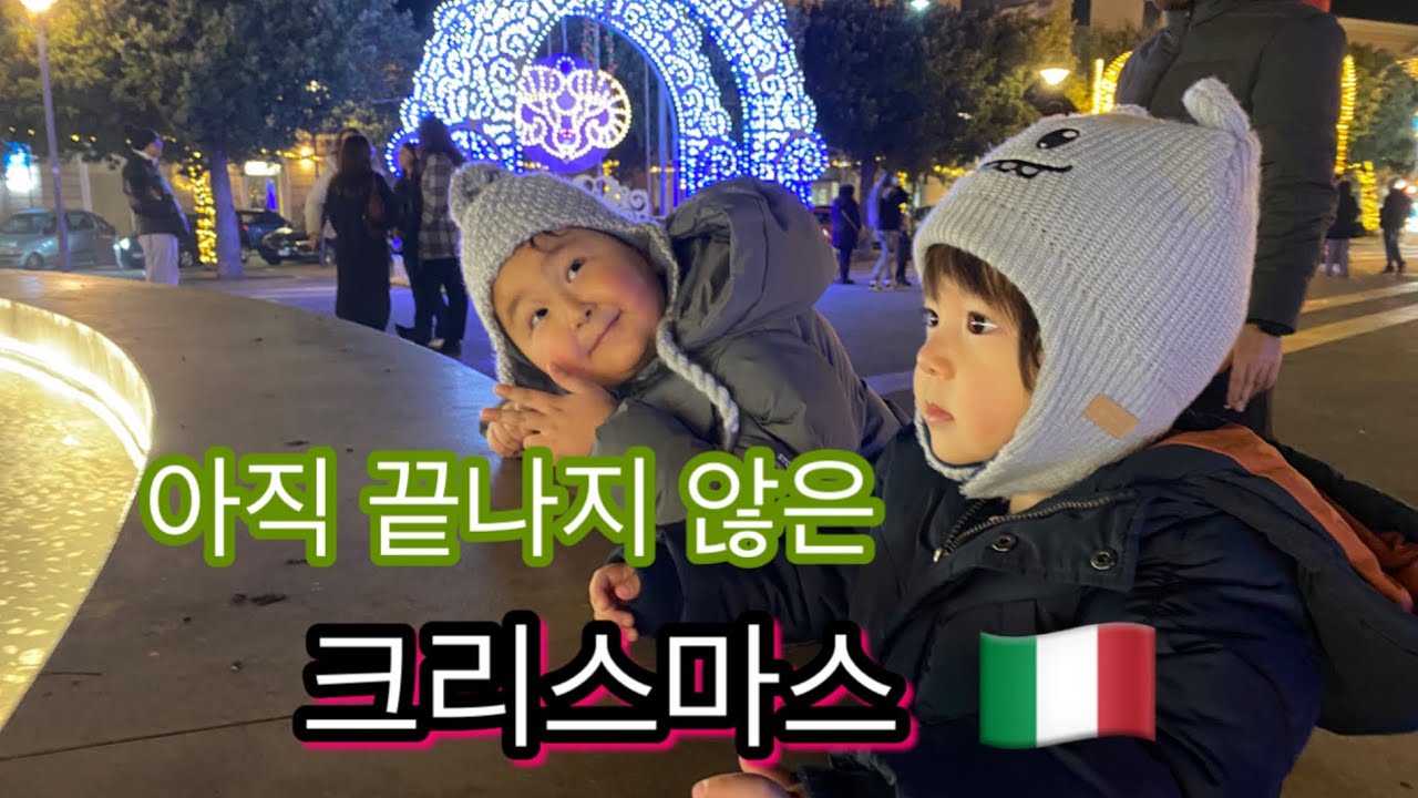 🇮🇹이탈리아라이프 #국제커플 #국제가족 #baby #babyshorts #bambini #2026