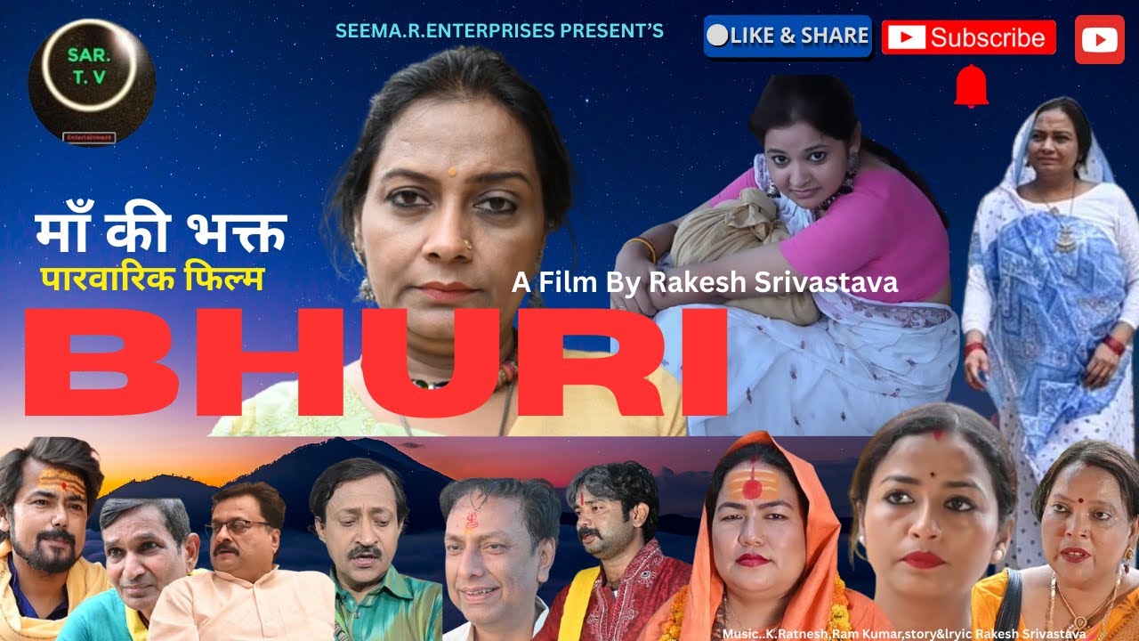 BHURI माँ की भक्त ( PROMO HINDI FILM BHURI )A FILM BY RAKESH SRIVASTAVA COMING SEP 2025