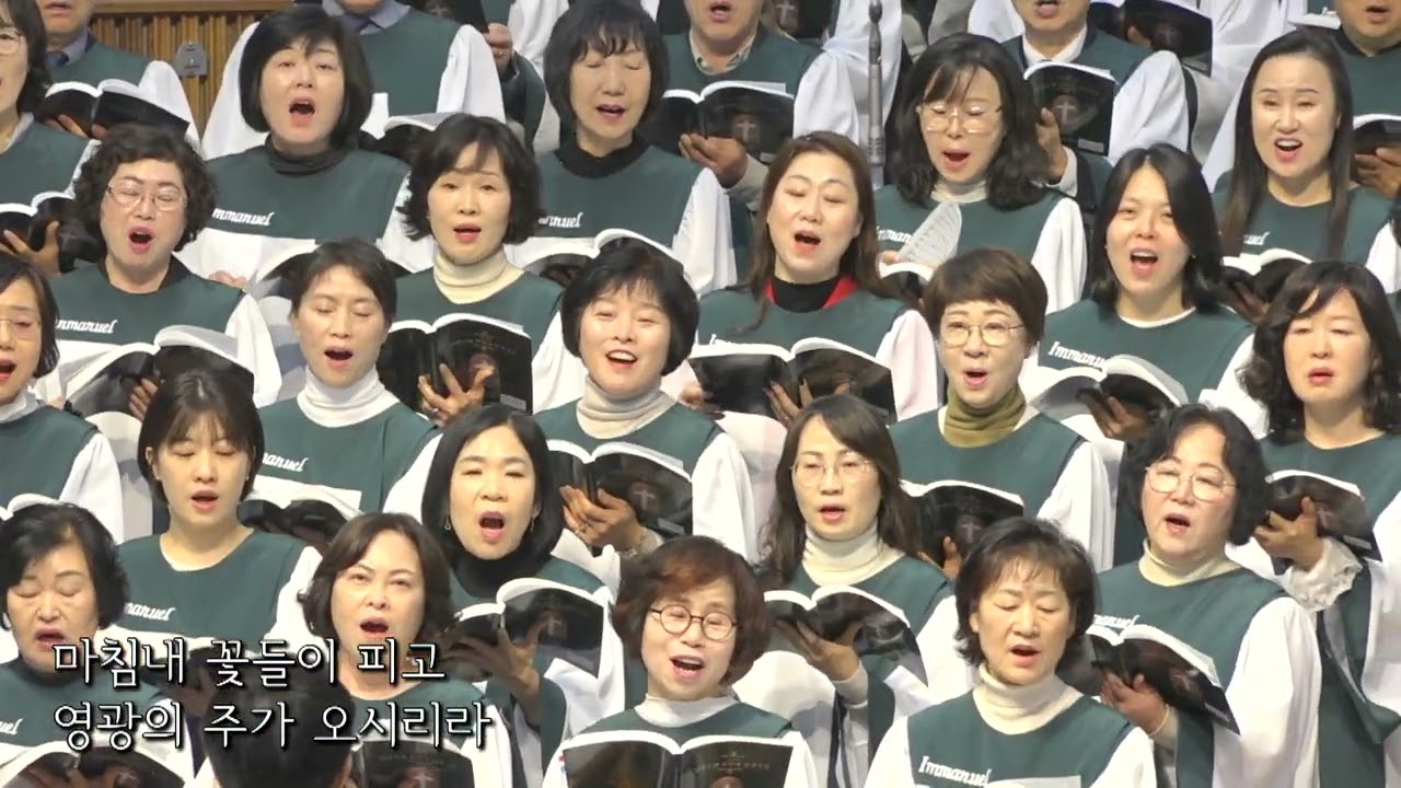 꽃들도     / 여천제일교회임마누엘찬양대 (250302)