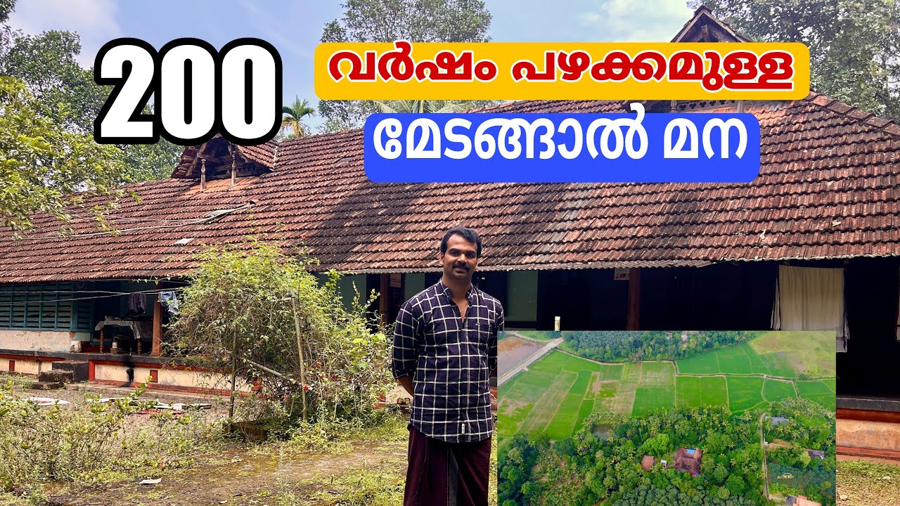Exploring 200 years old tharavad medangal mana Valakom ernakulam district