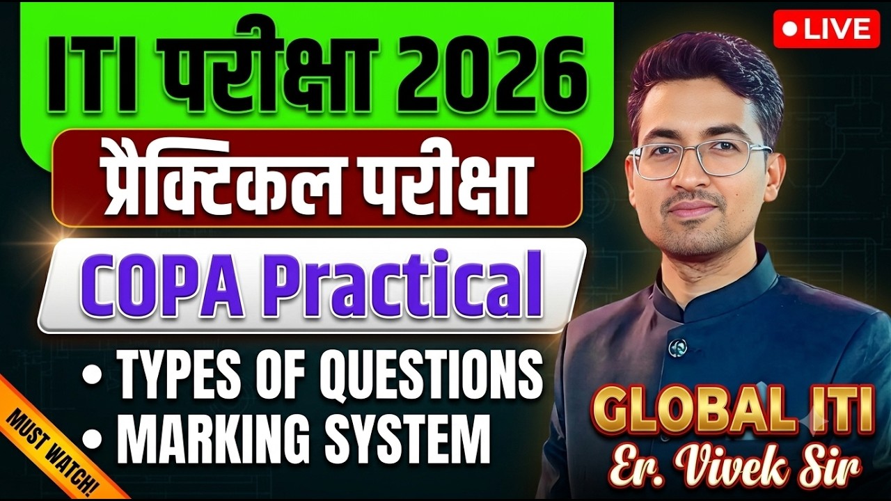 ITI COPA प्रैक्टिकल में क्या होगा | ITI COPA Practical Exam 2026 Question Paper