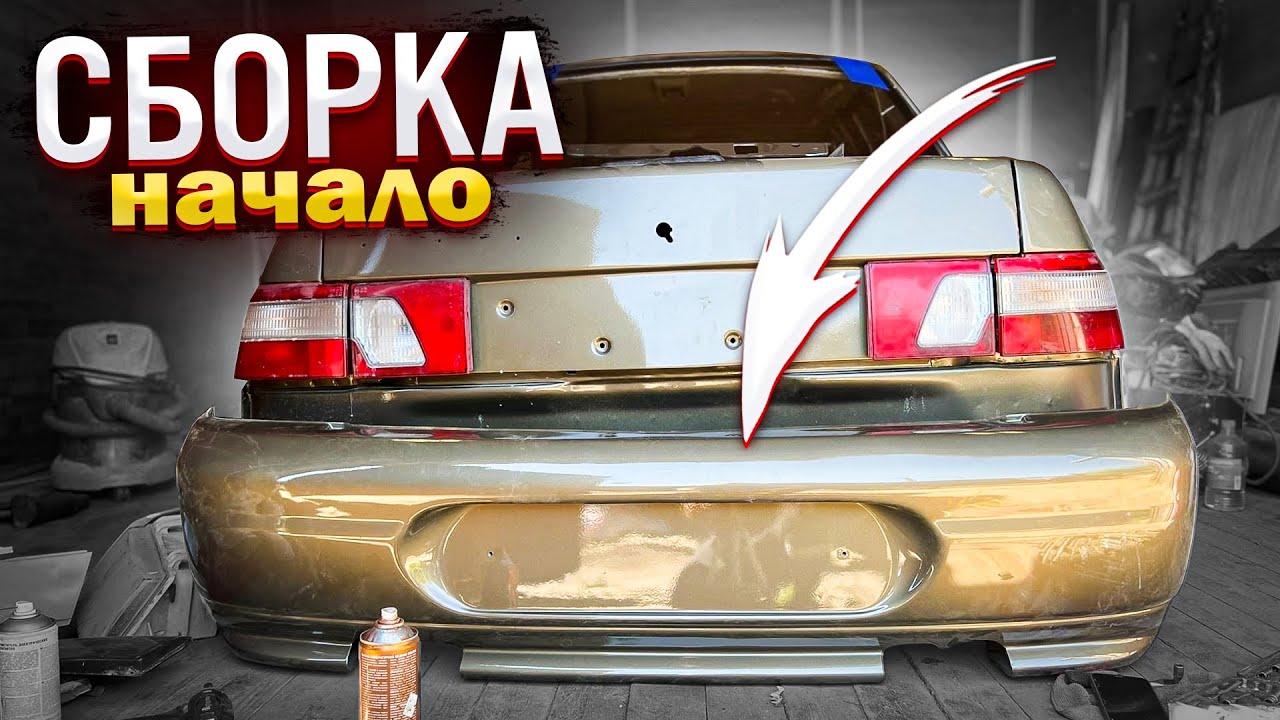 Ваз 2110 в  идеал! Сборка!!!Она такая единственная!!!