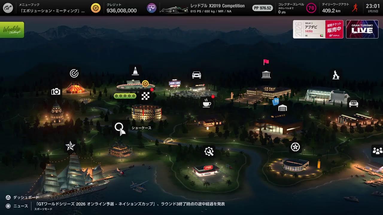 GT7 ネイションRd.5