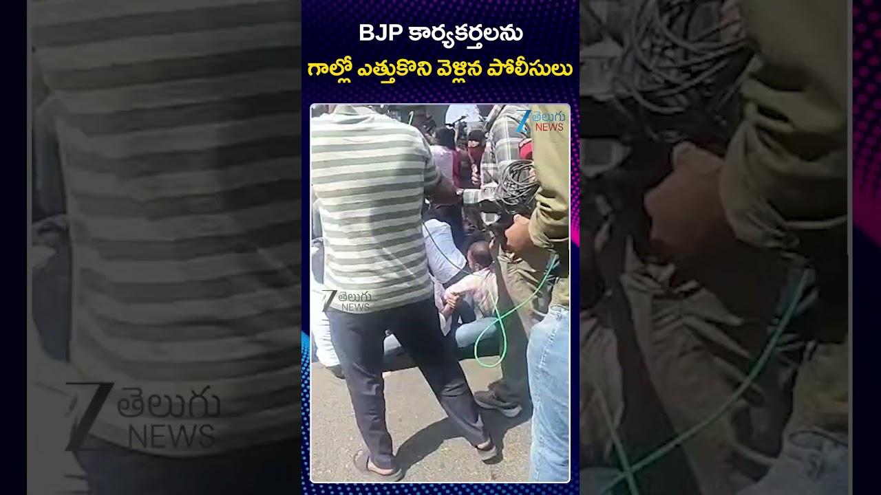 BJP Leader VS Police | BJP Candidate Mahadev Incident | Municipal Elections | ZEE Telugu News