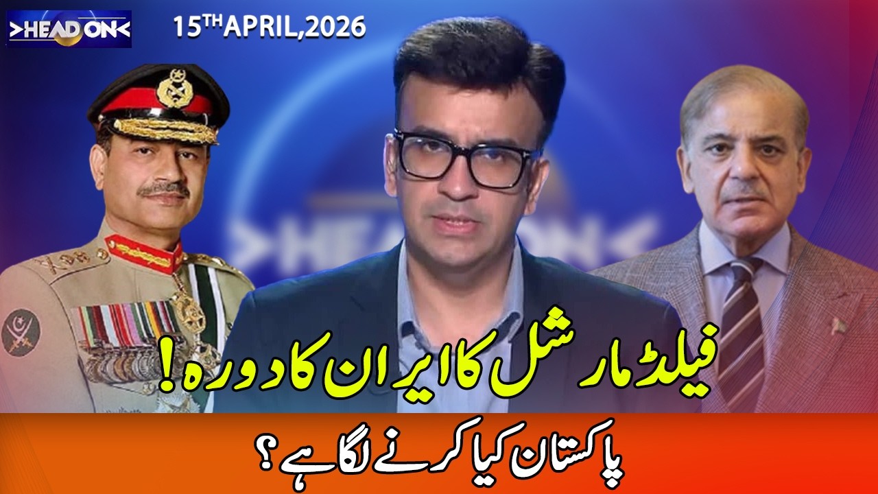 Head On with Muneeb Farooq | 15 April 2026 | 365 News | ED13