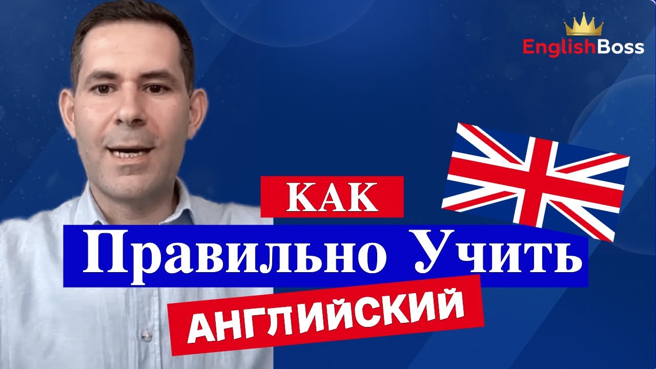 Как выучить английский: ТОП-5 лайфхаков