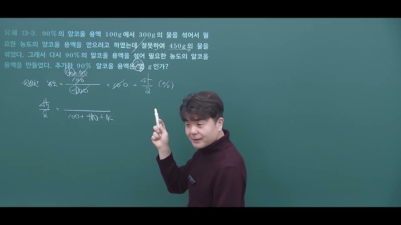 2026 공통수학1 13.연립방정식 유제4번