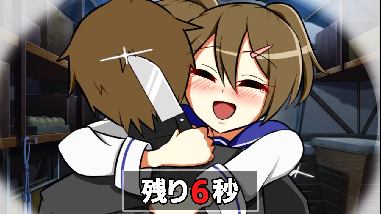 「１分以内に彼女ができないと死ぬ」絶望ゲーム｜生き急げ！インスタントラバー