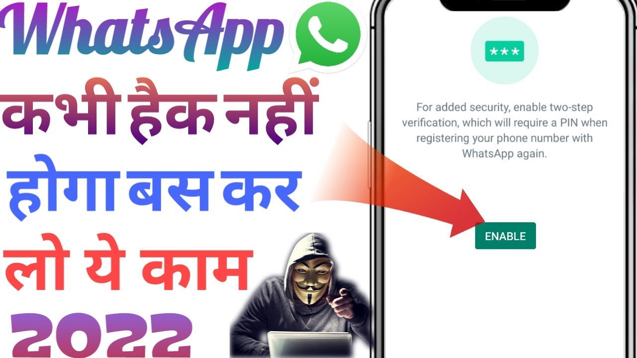 WhatsApp two step verification kaise on kare? WhatsApp two step verification