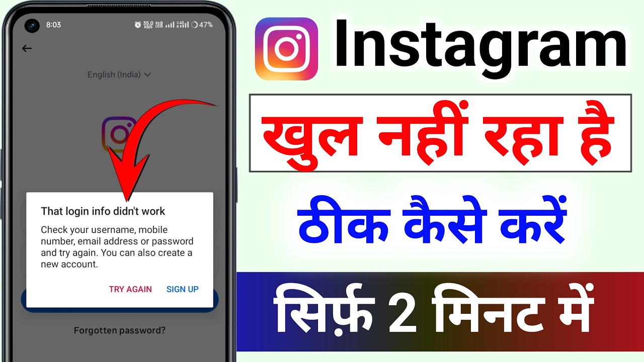 Instagram That login info didn't work problem | Instagram Login Nahi Ho Raha Hai