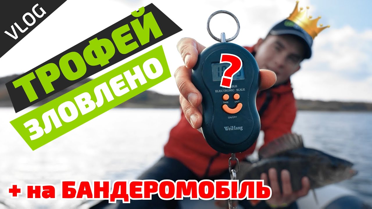 ОКУНЬ на КІЛОГРАМ + судак, щука та короп на UPSTREAM Fusion 4