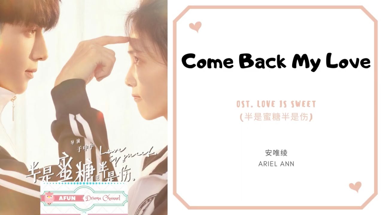 Come Back My Love - Ariel Ann 安唯绫 OST. Love Is Sweet 《半是蜜糖半是伤》 PINYIN LYRIC