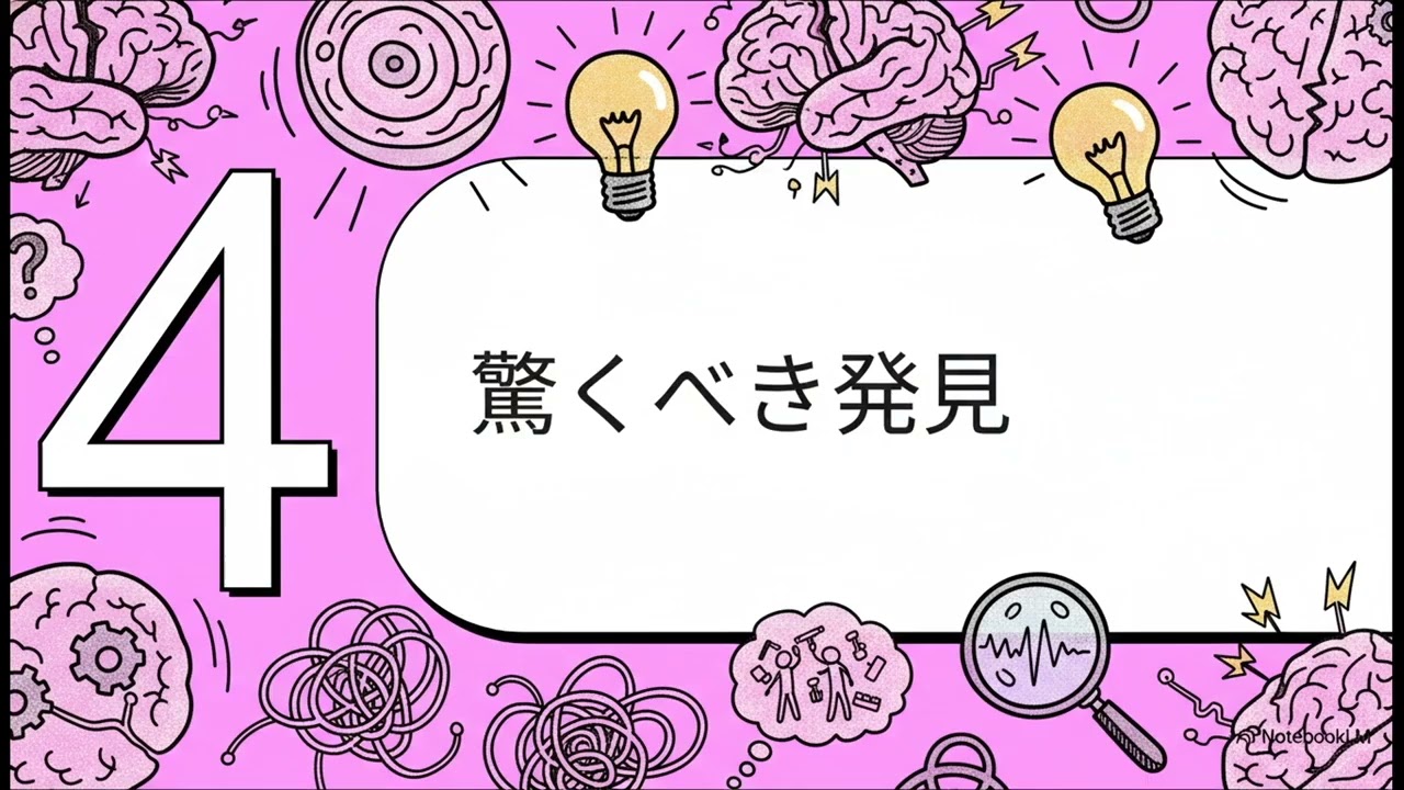 私たちの脳は、同時処理が苦手である・理由研究所