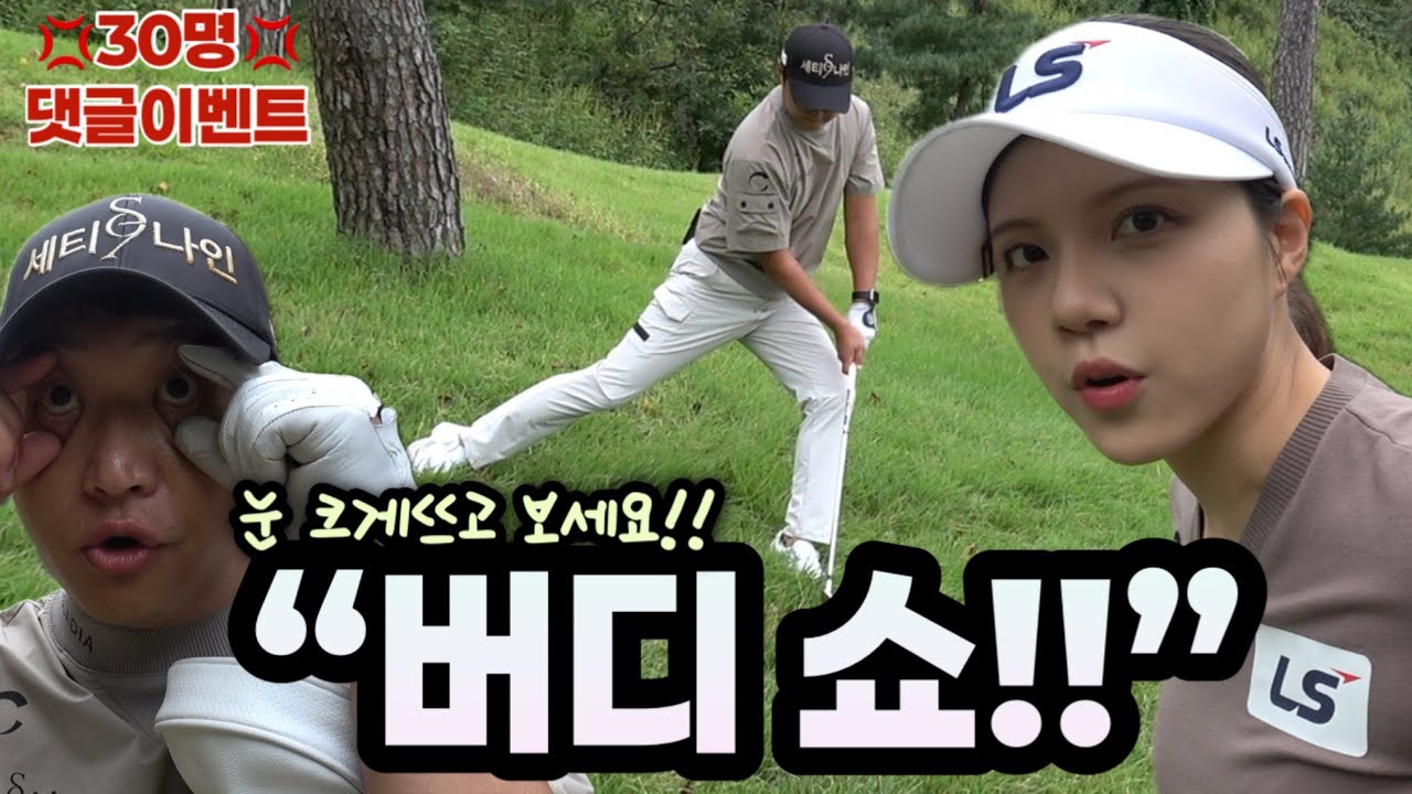 남은홀 5홀에서 버디쇼!! #한지민프로