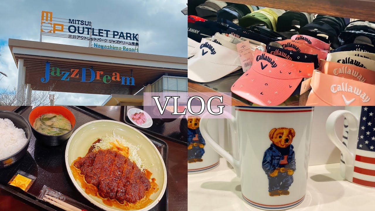 (VLOG)アウトレットに行った日。ジャズドリーム長島｜購入品👗🛍