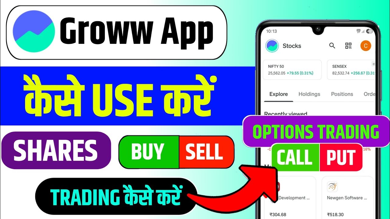 Groww app kaise use kare | Groww stock buy or sell | Grow app me invest kaise kare | groww | grow