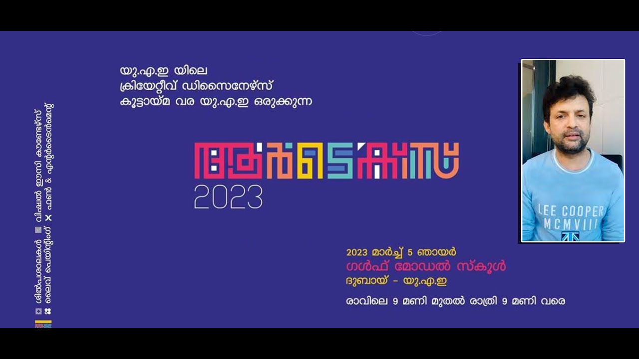 VARA ARTEX 2023