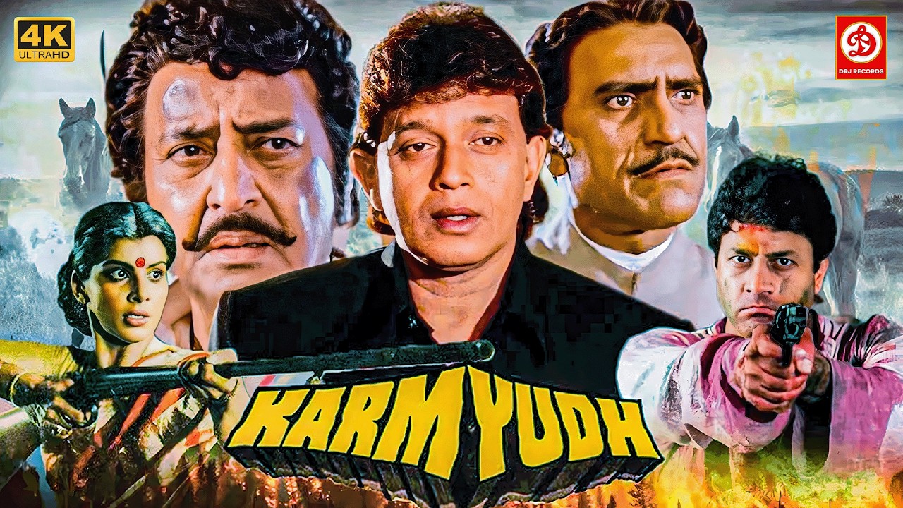 कर्मयुद्ध 4K मिथुन चक्रवर्ती & अनीता राज, अमरीश पुरी की धमाकेदार एक्शन मूवी | Mithun Vs Amrish Puri
