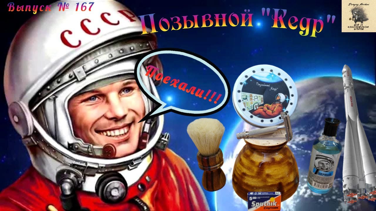 Позывной "Кедр". С днём авиации и космонавтики! Станок для бритья Gillette Rocket One Piece Razor.