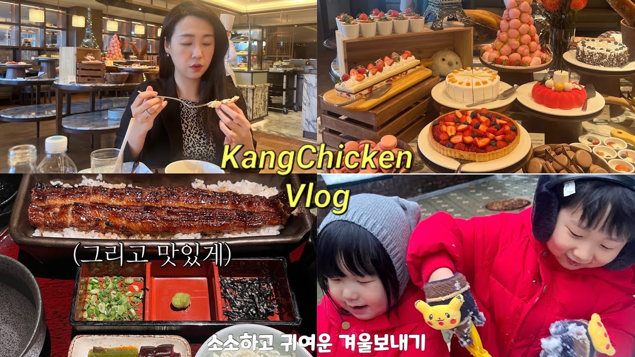 [일상VLOG]앰배서더 서울 풀만 더킹스 뷔페 런치/패션 화보 현장 기록/ 귀여운 강아지들 가득/연년생 남매의 춤추는 일상