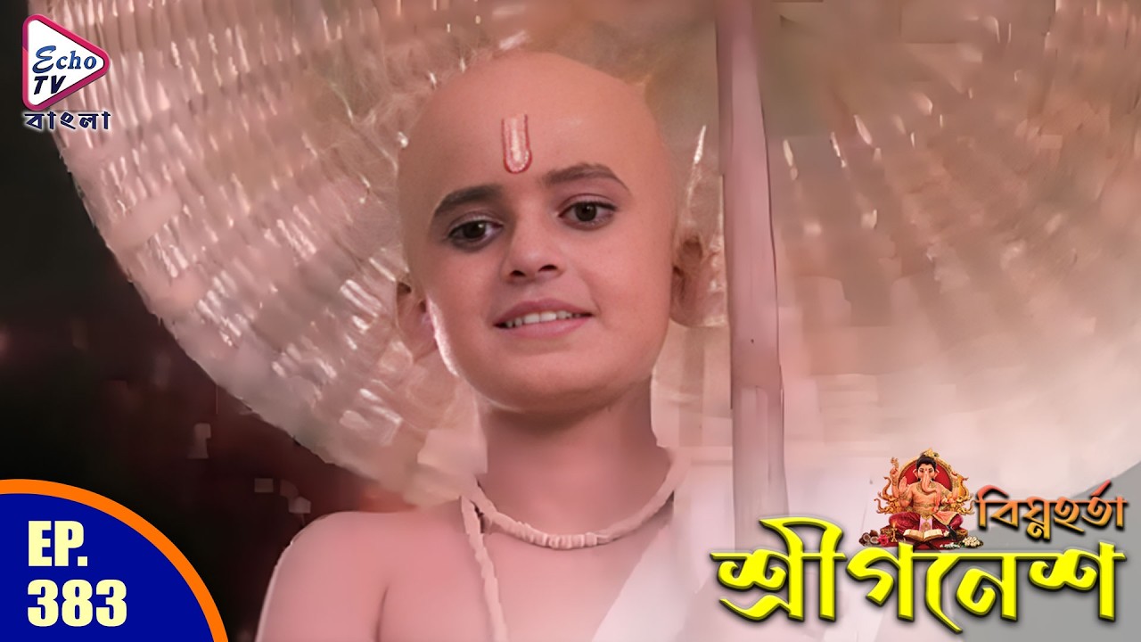 হঠাৎ কেন প্রস্থান সব দেবতাদের? | Shree Ganesh (শ্রী গণেশ) Epi- 383 | Uzair Basar, Malkhan Singh