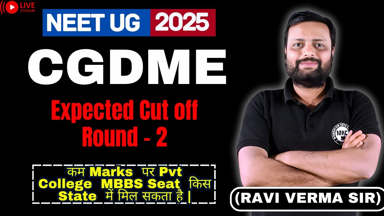 CG State Counselling NEET (UG) (MBBS/BDS) | कम Marks  पर Pvt  College  MBBS Seat #cgdme #neet2025