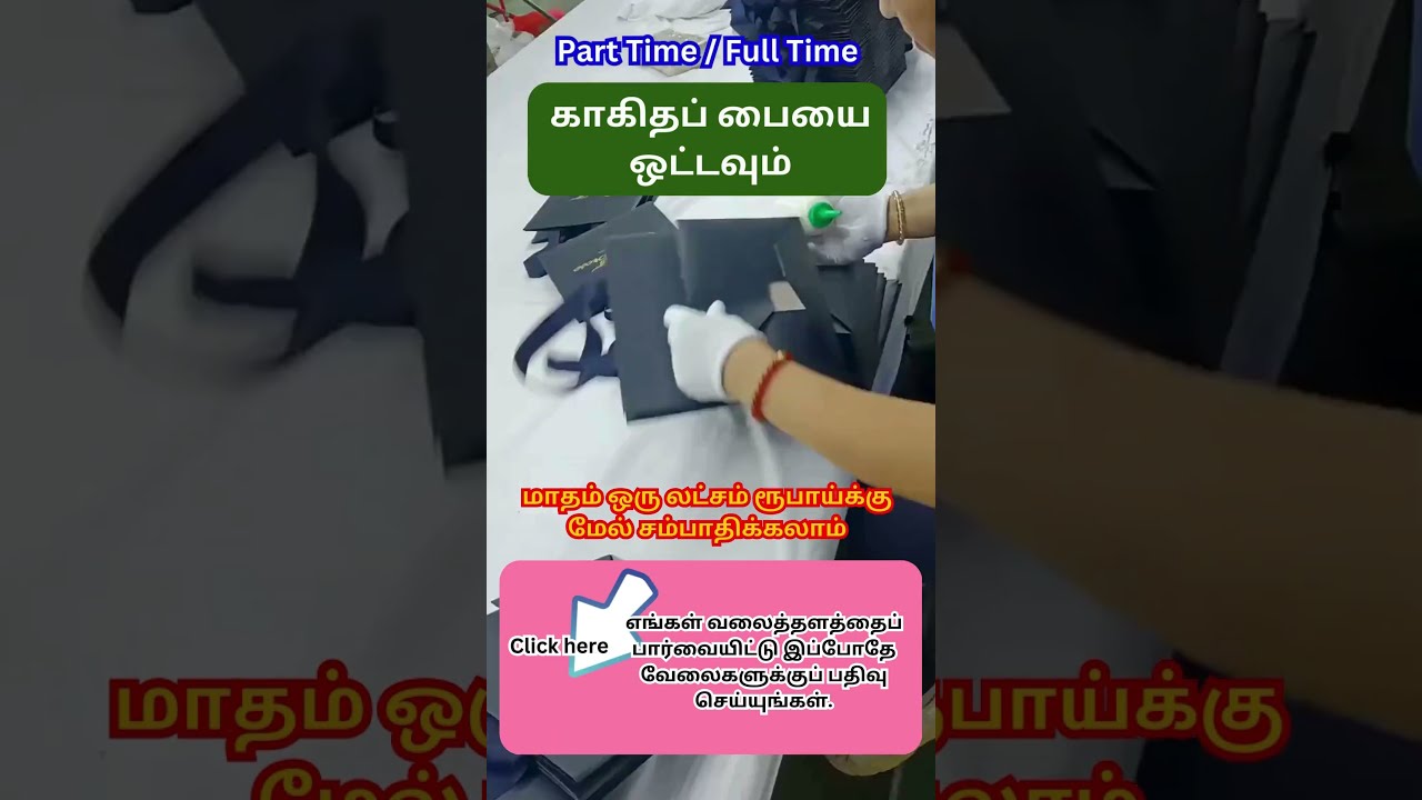ஒரு நாளைக்கு 2700 private jobs government 