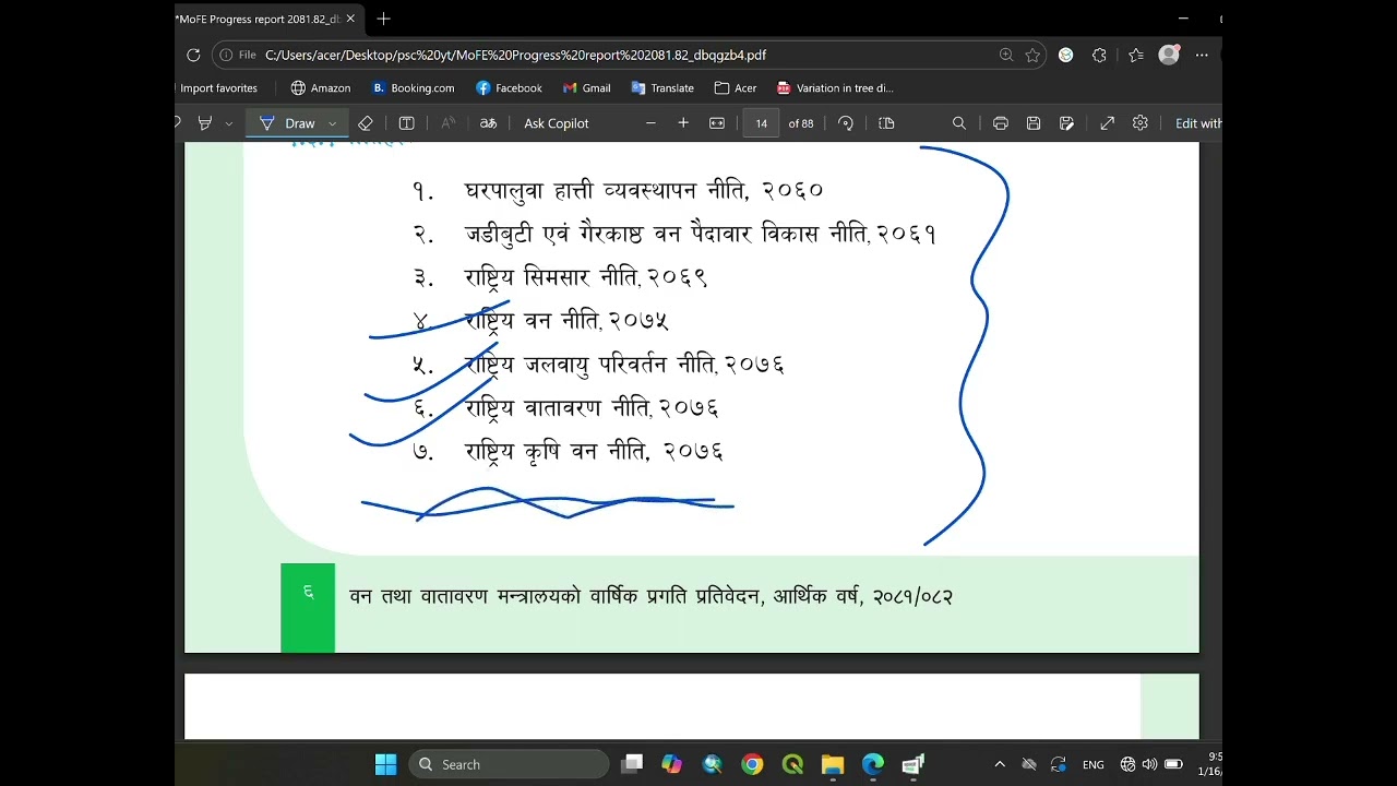 भाग 2, वन तथा वातावरण मन्त्रालयको वार्षिक प्रगती प्रतिवेदन 2081/082