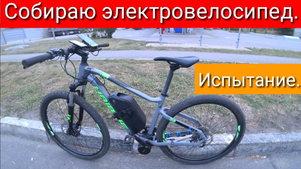 Собираю электровелосипед. #4 Испытание.