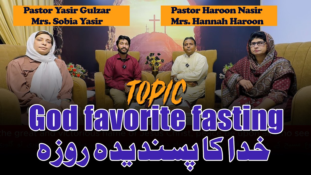 God Favorite Fastingخدا کا پسندیدہ روزہ|Pastor Yasir Gulzar|Mrs.Yasir|Pastor Haroon Nasir|Mrs.Haroon