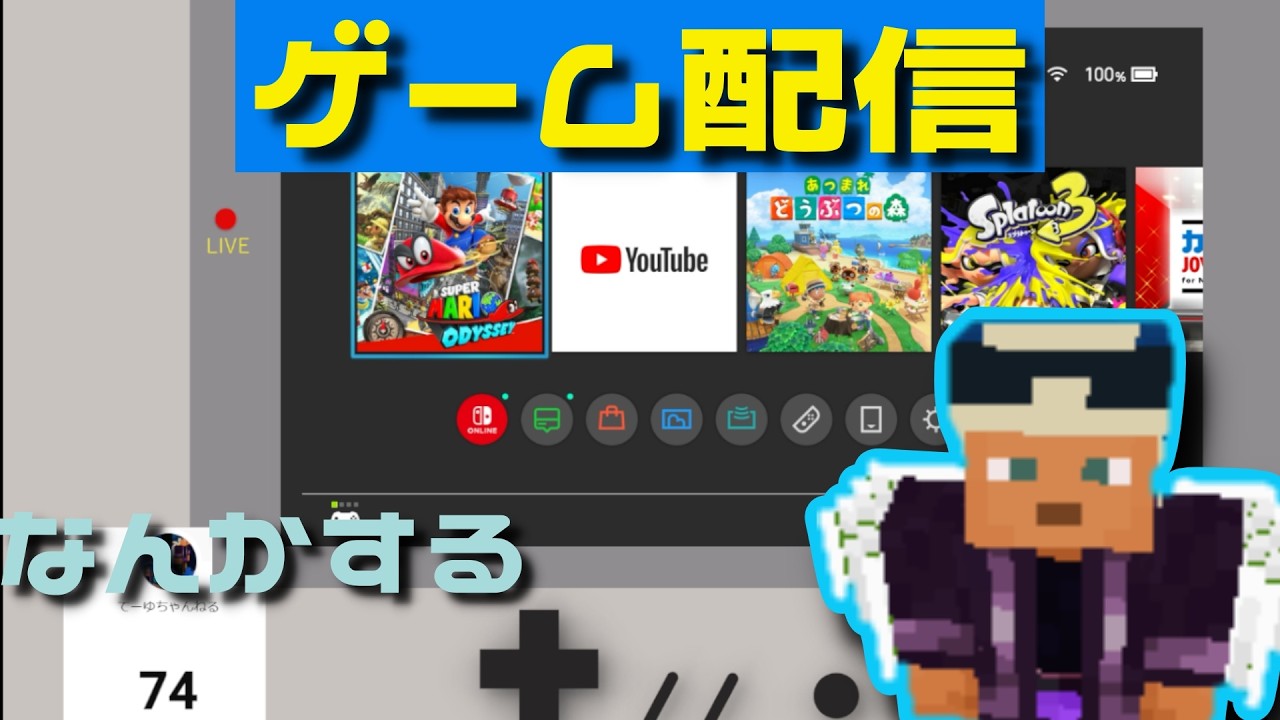 すうゲームズ[ゆっくり実況] のライブ配信
