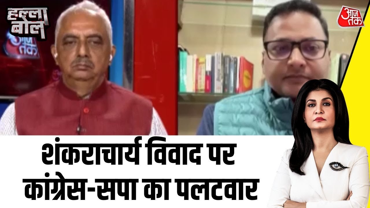 Dangal: Shankaracharya विवाद पर Congress के अखिलेश प्रताप सिंह का तीखा बयान | Avimukteshwaranand