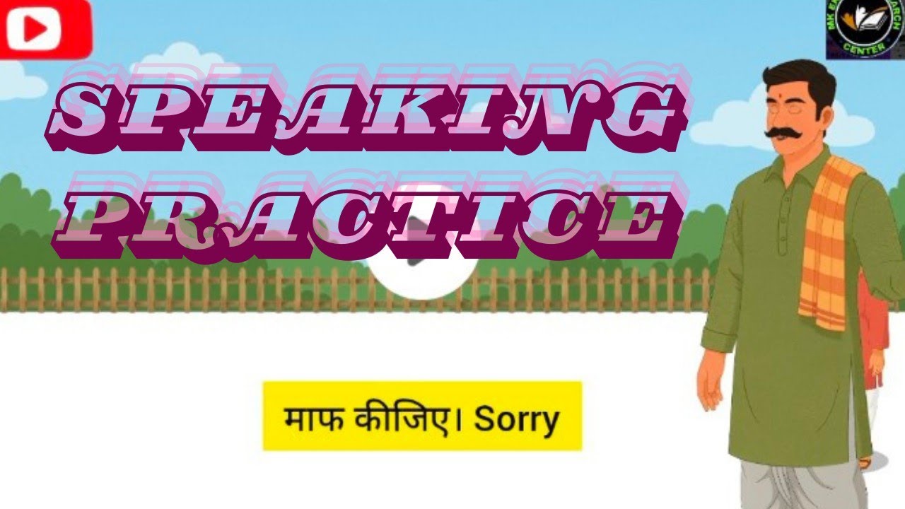 Speaking English Practice|| Hindi to English| English bolna kaise sikhe|| Listen and Speak