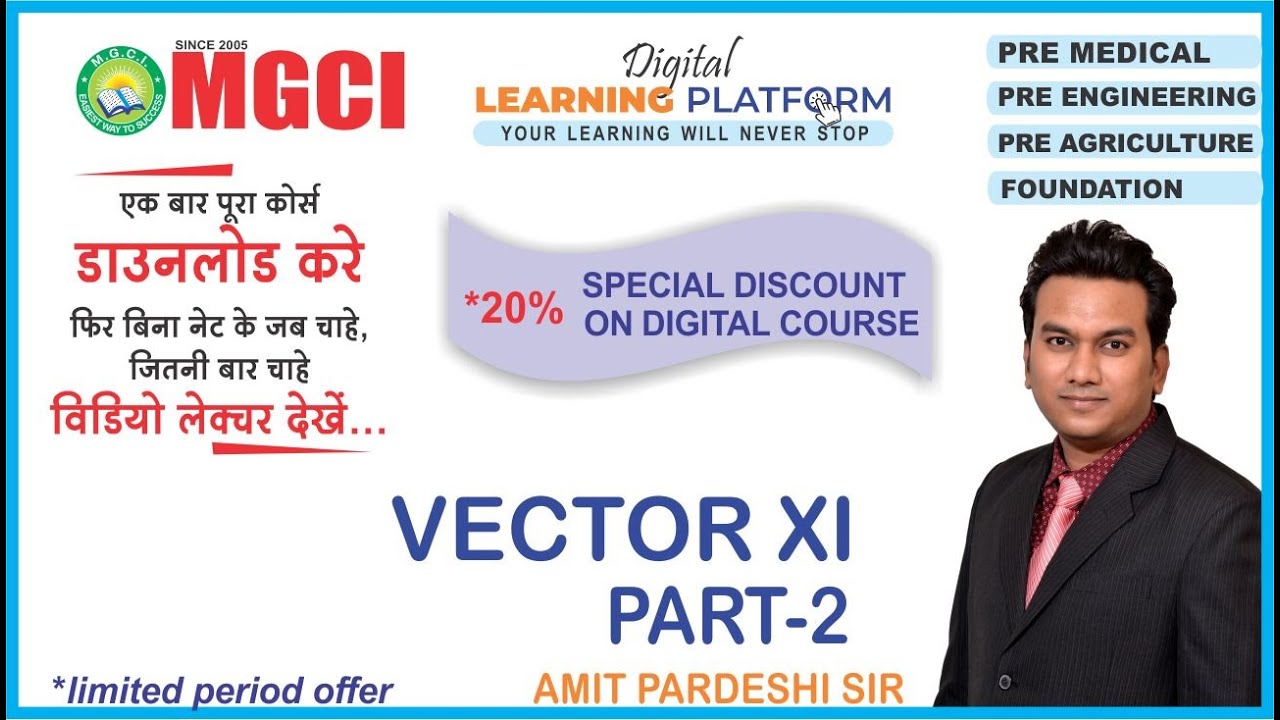 2. VECTOR | XI CLASS | PART-2| MGCI INDORE | NEET| JEE | CPAT | PAT | BHU | AMIT PARDESHI SIR