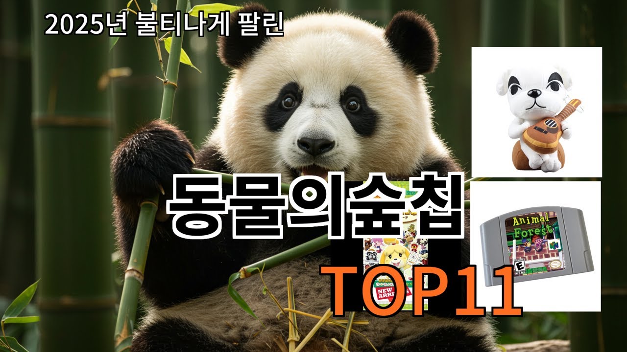 알리 동물의숲칩 써보고 나서 만족도 무난