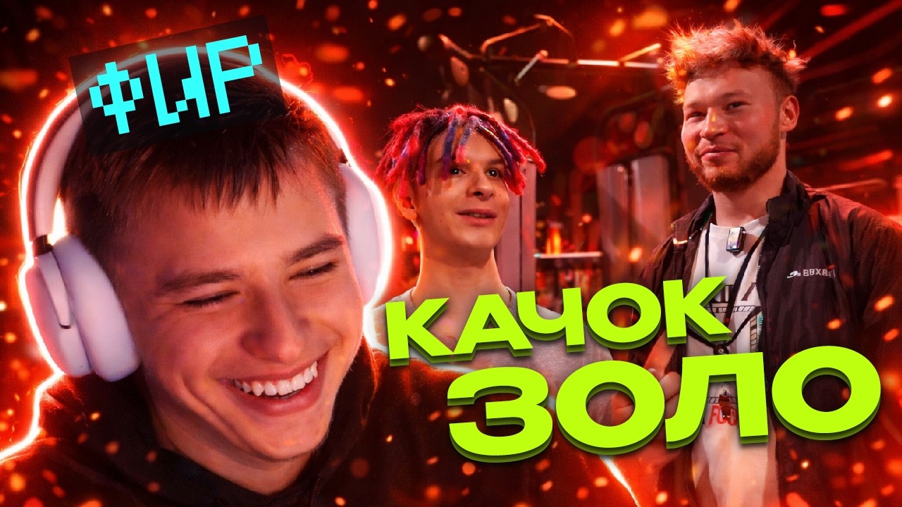 ФИР Смотрит ГОЛУБОЧКИН УНИЧТОЖАЕТ ИВАНА ЗОЛО